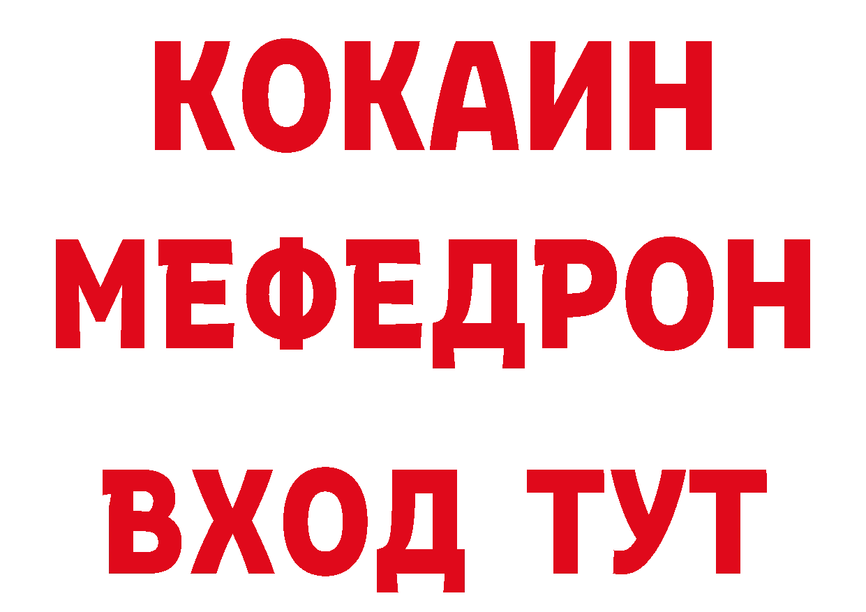 БУТИРАТ GHB вход дарк нет MEGA Усть-Кут